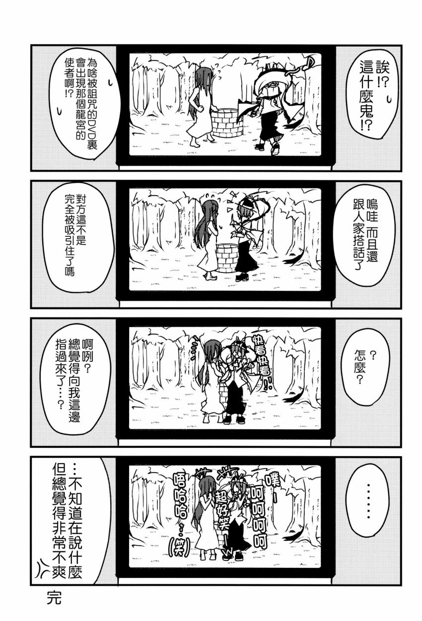 你丫这是几个意思韩漫全集-全一话无删减无遮挡章节图片 