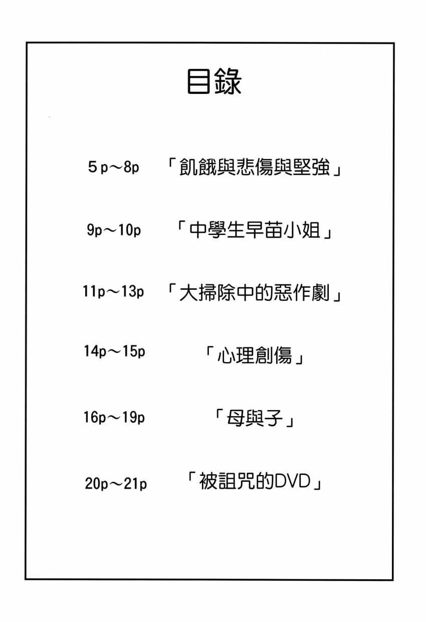 你丫这是几个意思韩漫全集-全一话无删减无遮挡章节图片 