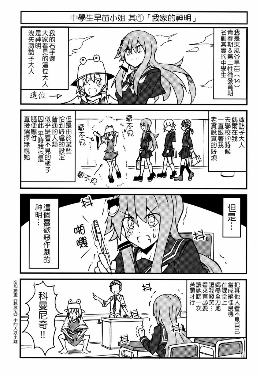 你丫这是几个意思韩漫全集-全一话无删减无遮挡章节图片 