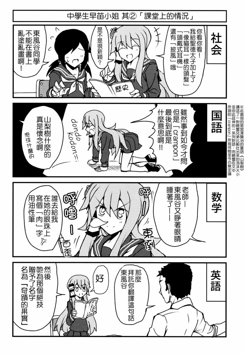 你丫这是几个意思韩漫全集-全一话无删减无遮挡章节图片 