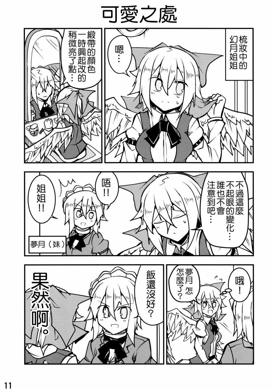 难以原谅韩漫全集-全一话无删减无遮挡章节图片 
