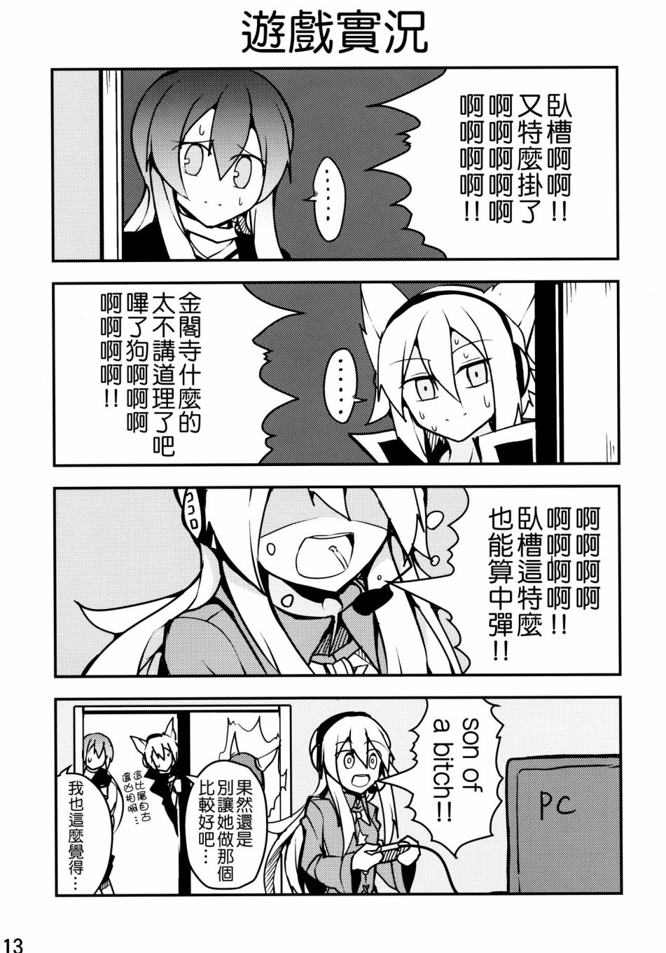 难以原谅韩漫全集-全一话无删减无遮挡章节图片 