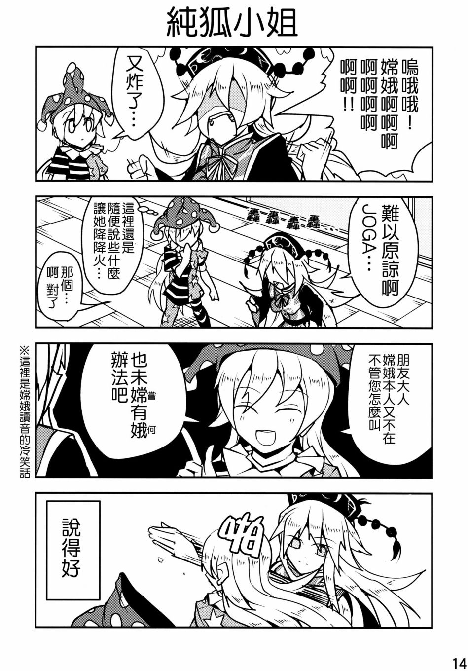 难以原谅韩漫全集-全一话无删减无遮挡章节图片 