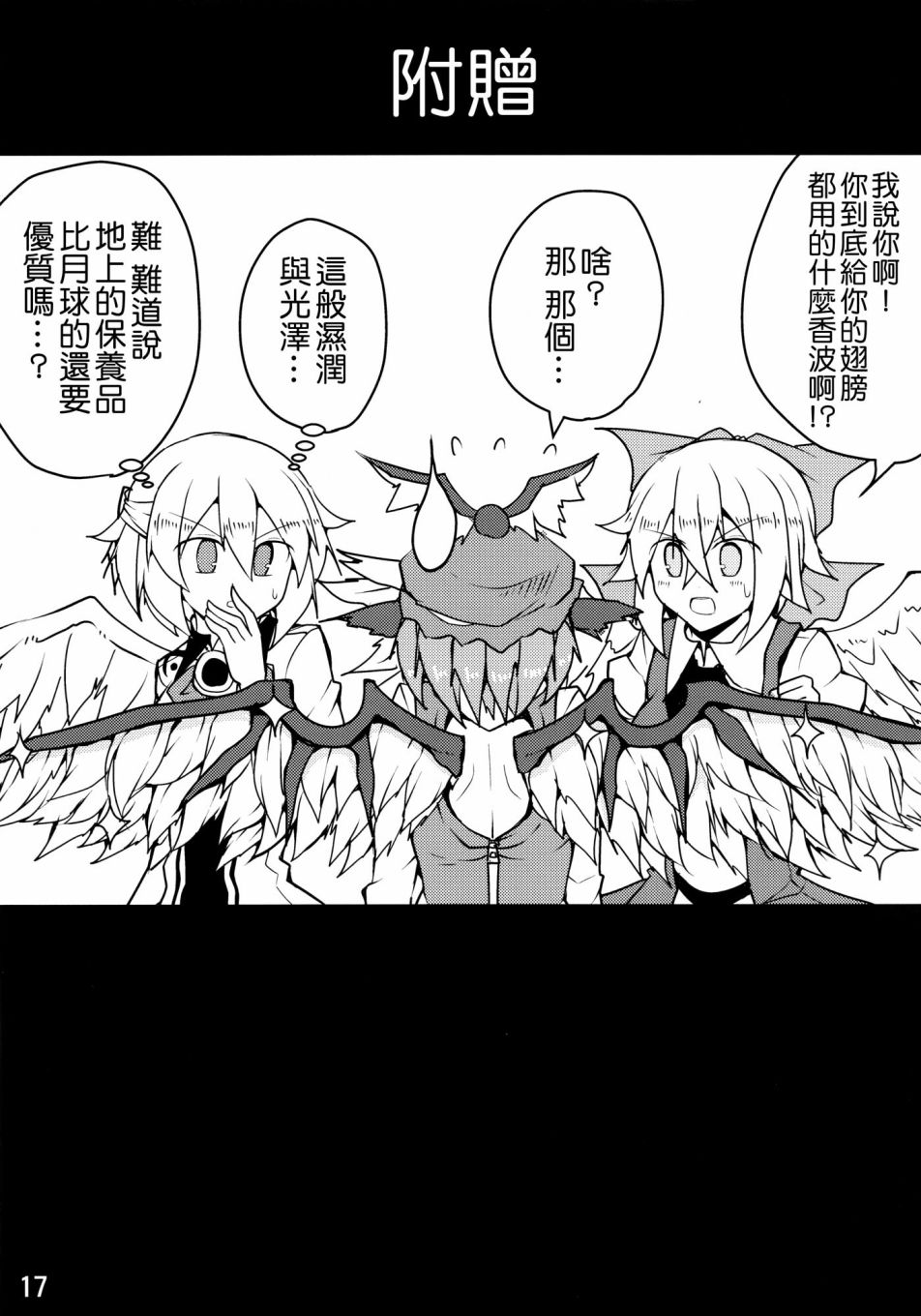 难以原谅韩漫全集-全一话无删减无遮挡章节图片 