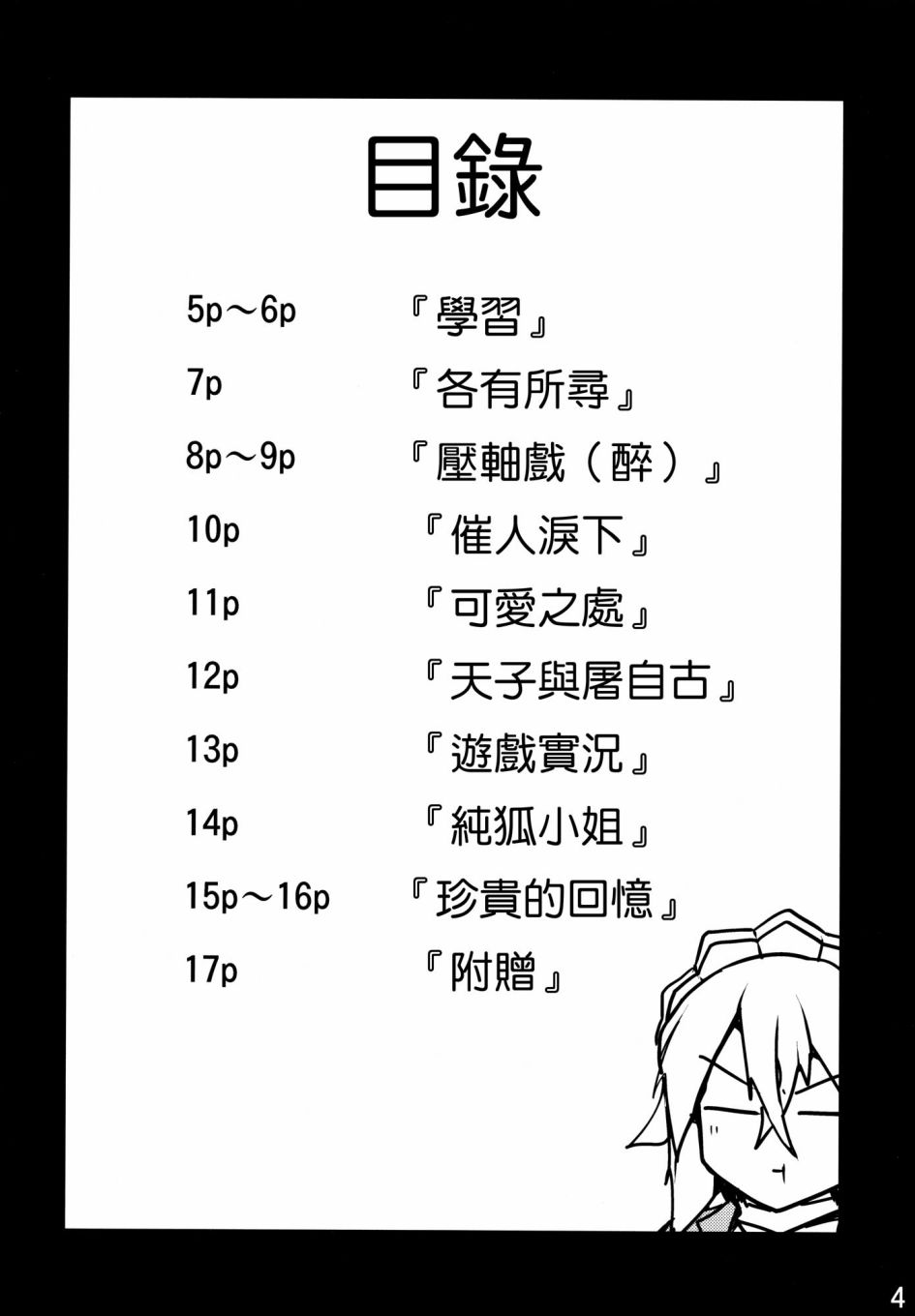 难以原谅韩漫全集-全一话无删减无遮挡章节图片 