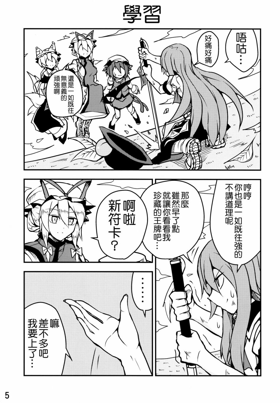 难以原谅韩漫全集-全一话无删减无遮挡章节图片 