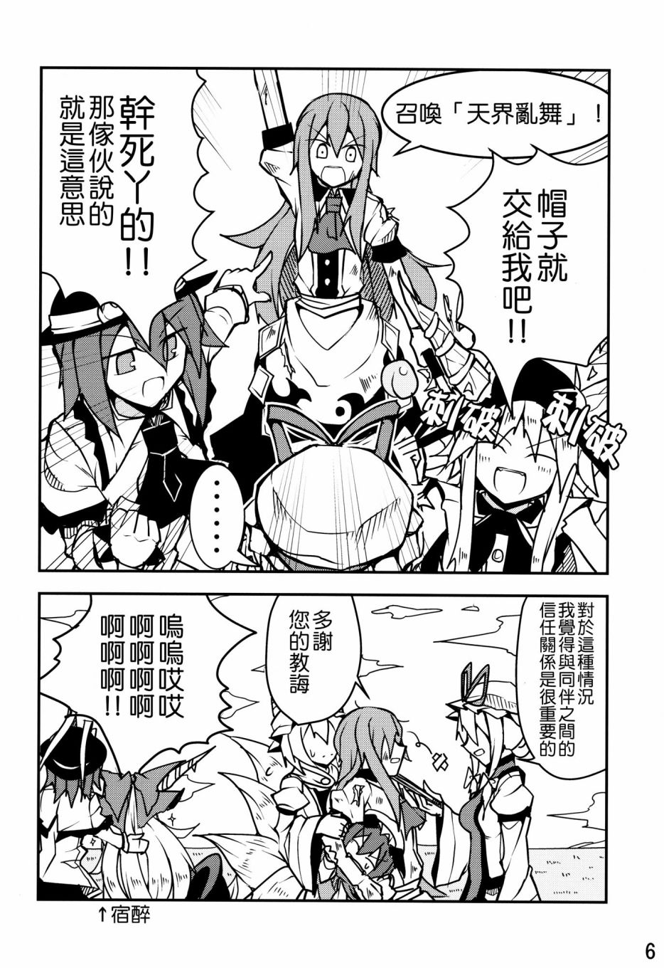 难以原谅韩漫全集-全一话无删减无遮挡章节图片 