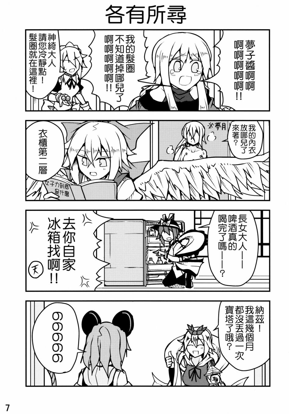 难以原谅韩漫全集-全一话无删减无遮挡章节图片 