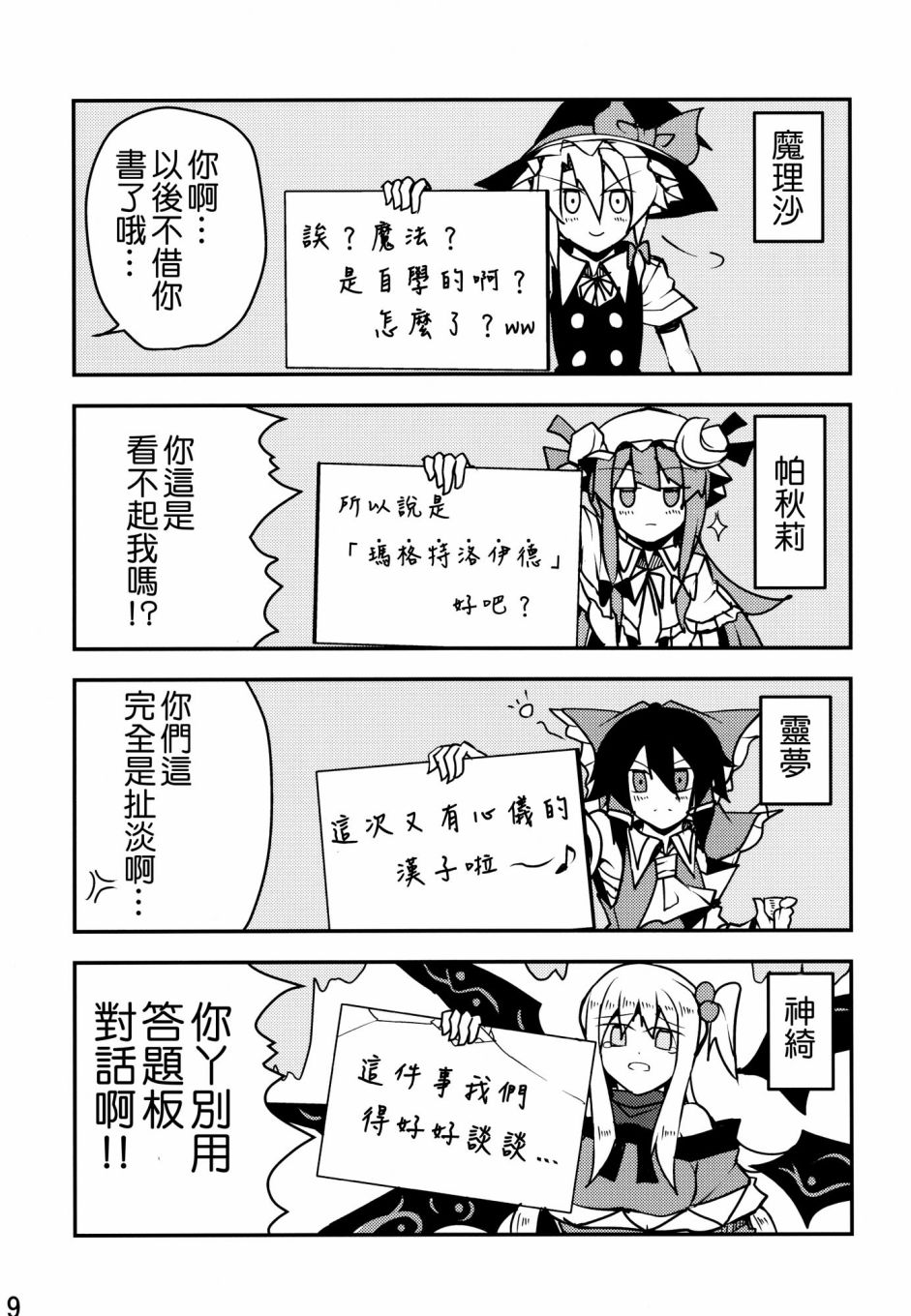 难以原谅韩漫全集-全一话无删减无遮挡章节图片 