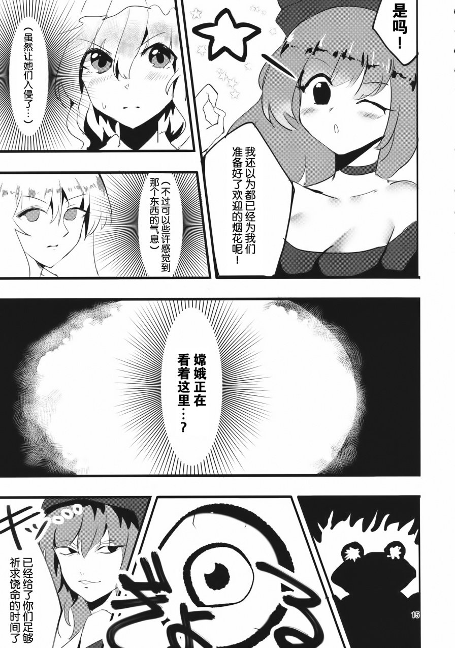 我在看着你哦纯狐韩漫全集-全一话无删减无遮挡章节图片 