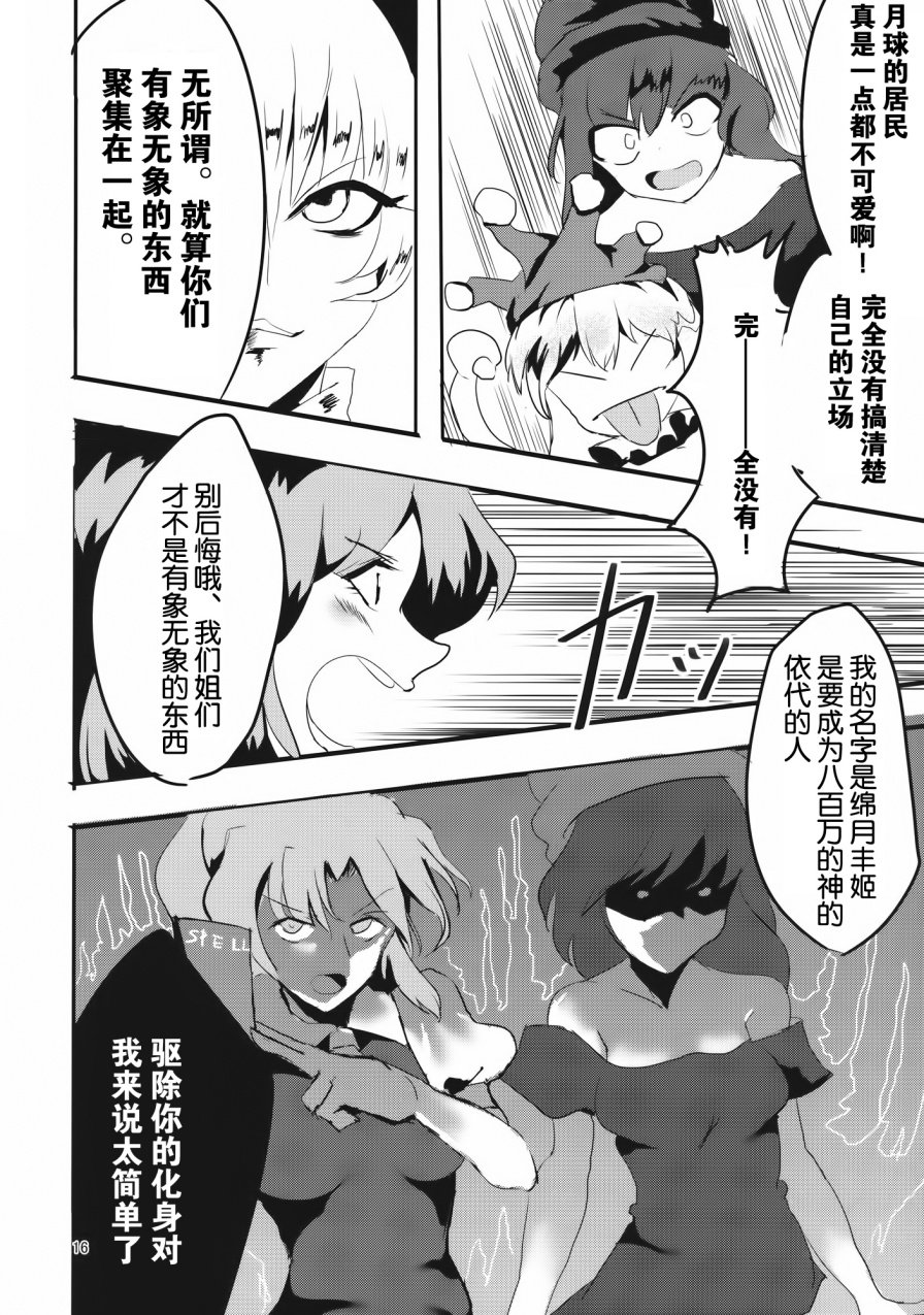 我在看着你哦纯狐韩漫全集-全一话无删减无遮挡章节图片 
