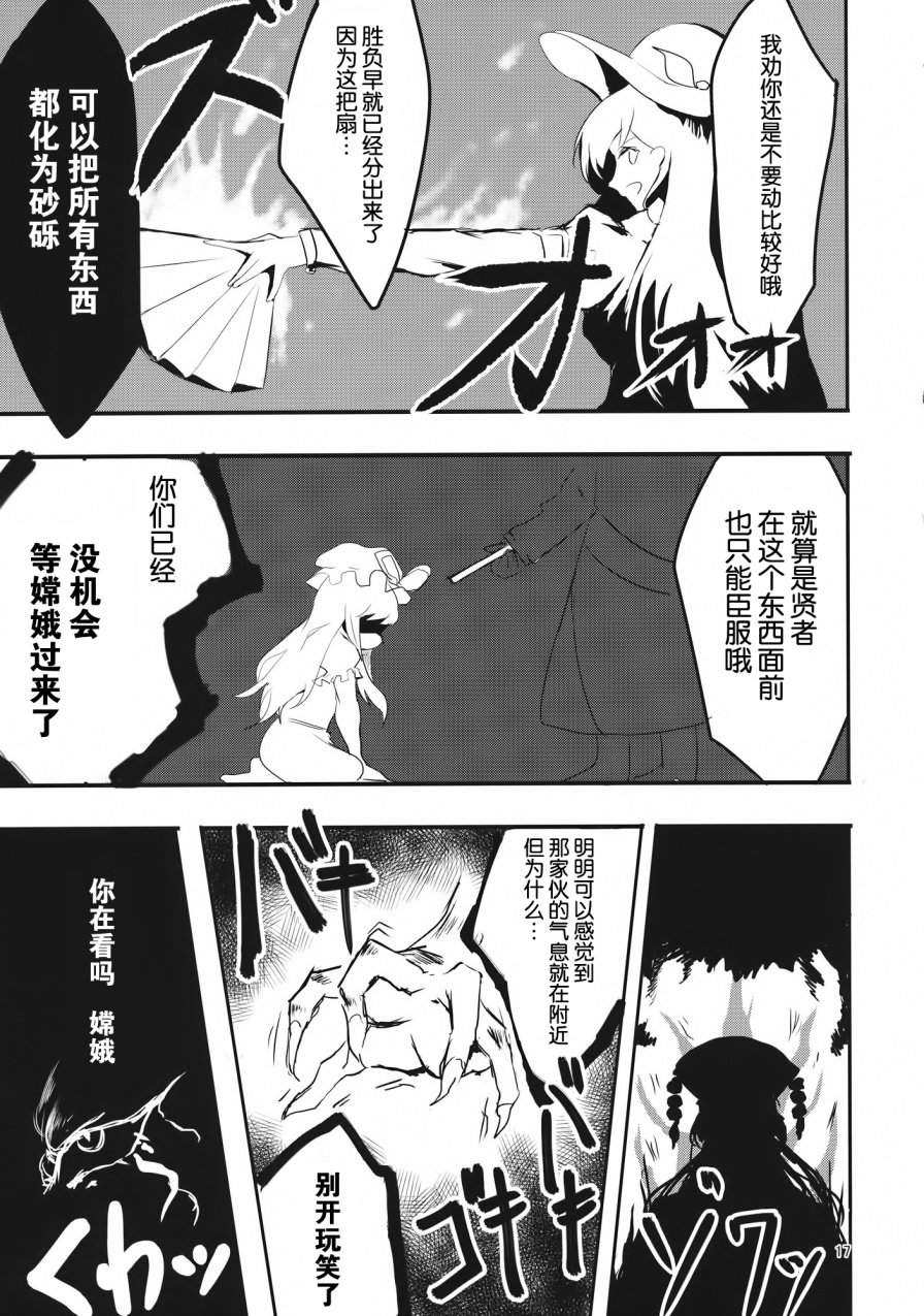 我在看着你哦纯狐韩漫全集-全一话无删减无遮挡章节图片 