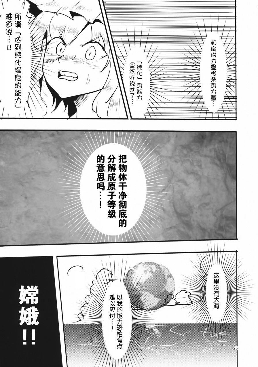 我在看着你哦纯狐韩漫全集-全一话无删减无遮挡章节图片 