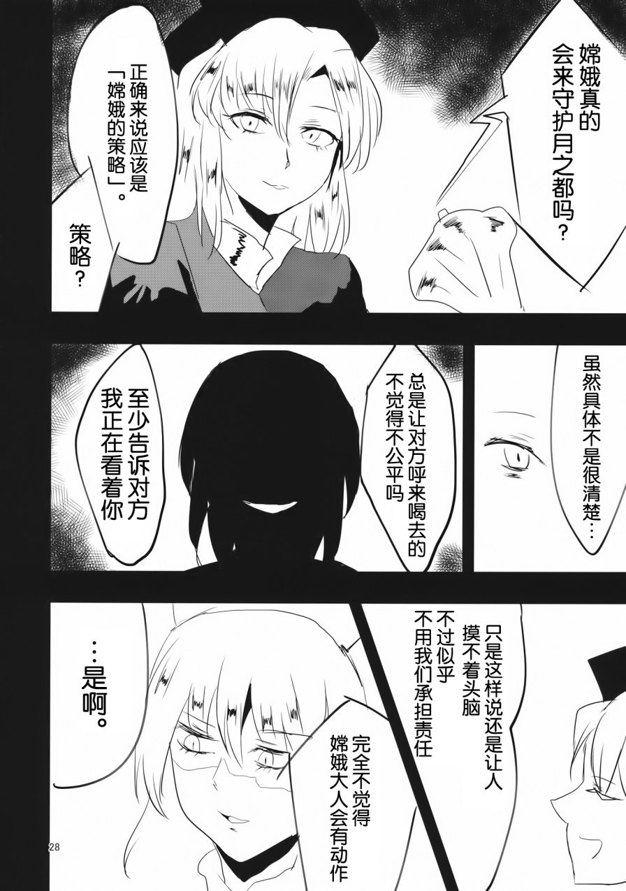 我在看着你哦纯狐韩漫全集-全一话无删减无遮挡章节图片 