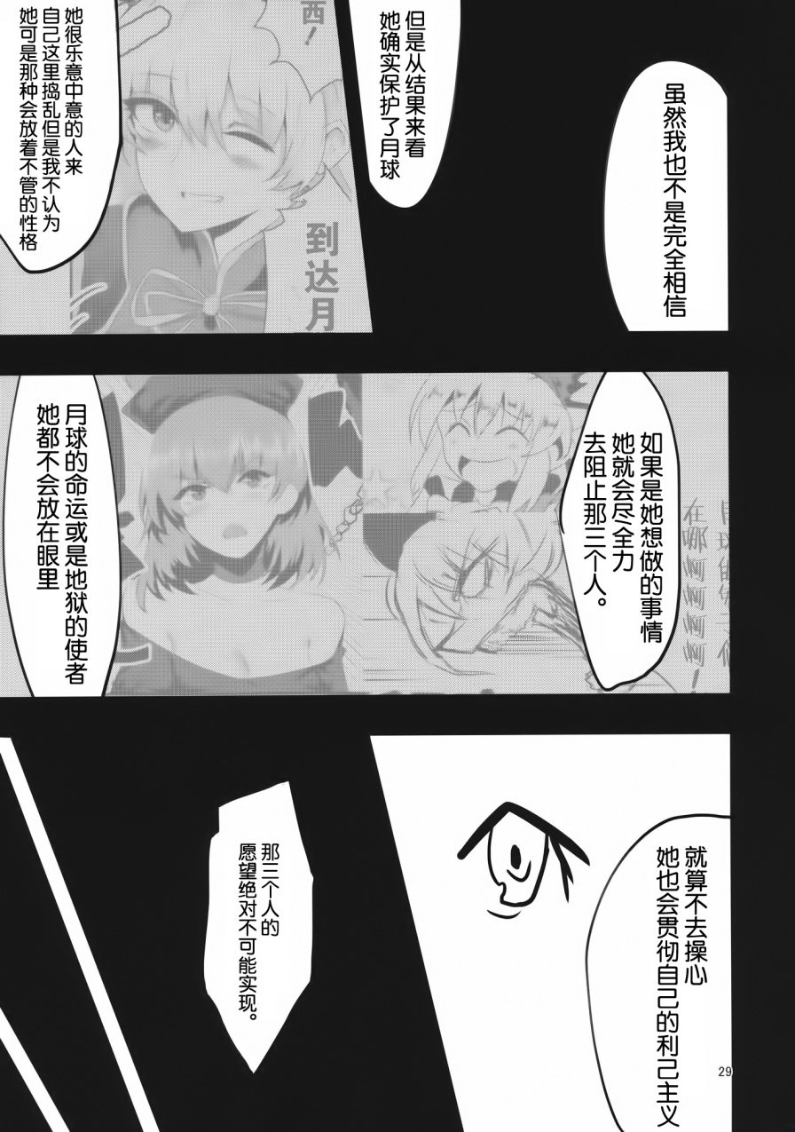 我在看着你哦纯狐韩漫全集-全一话无删减无遮挡章节图片 
