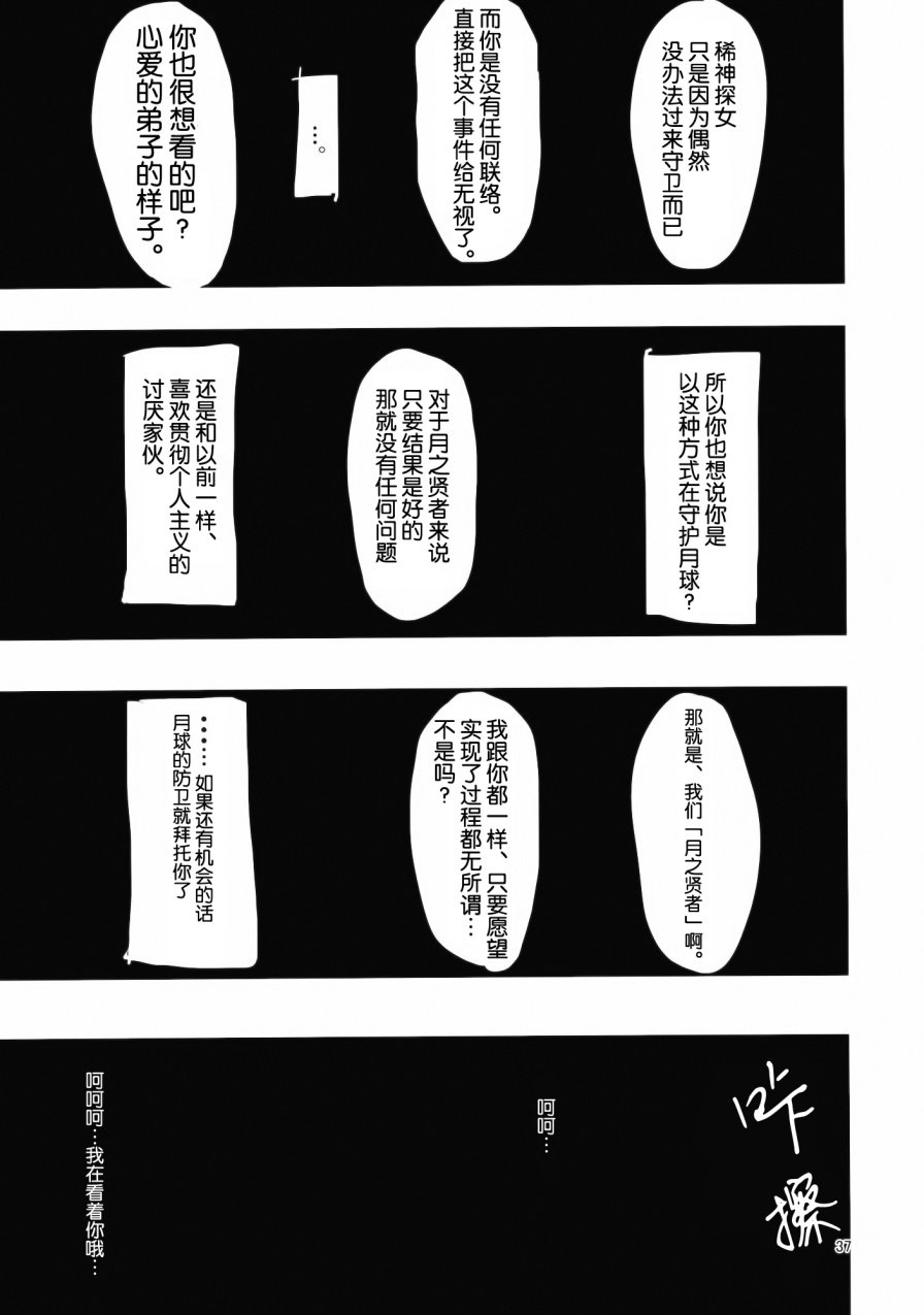 我在看着你哦纯狐韩漫全集-全一话无删减无遮挡章节图片 