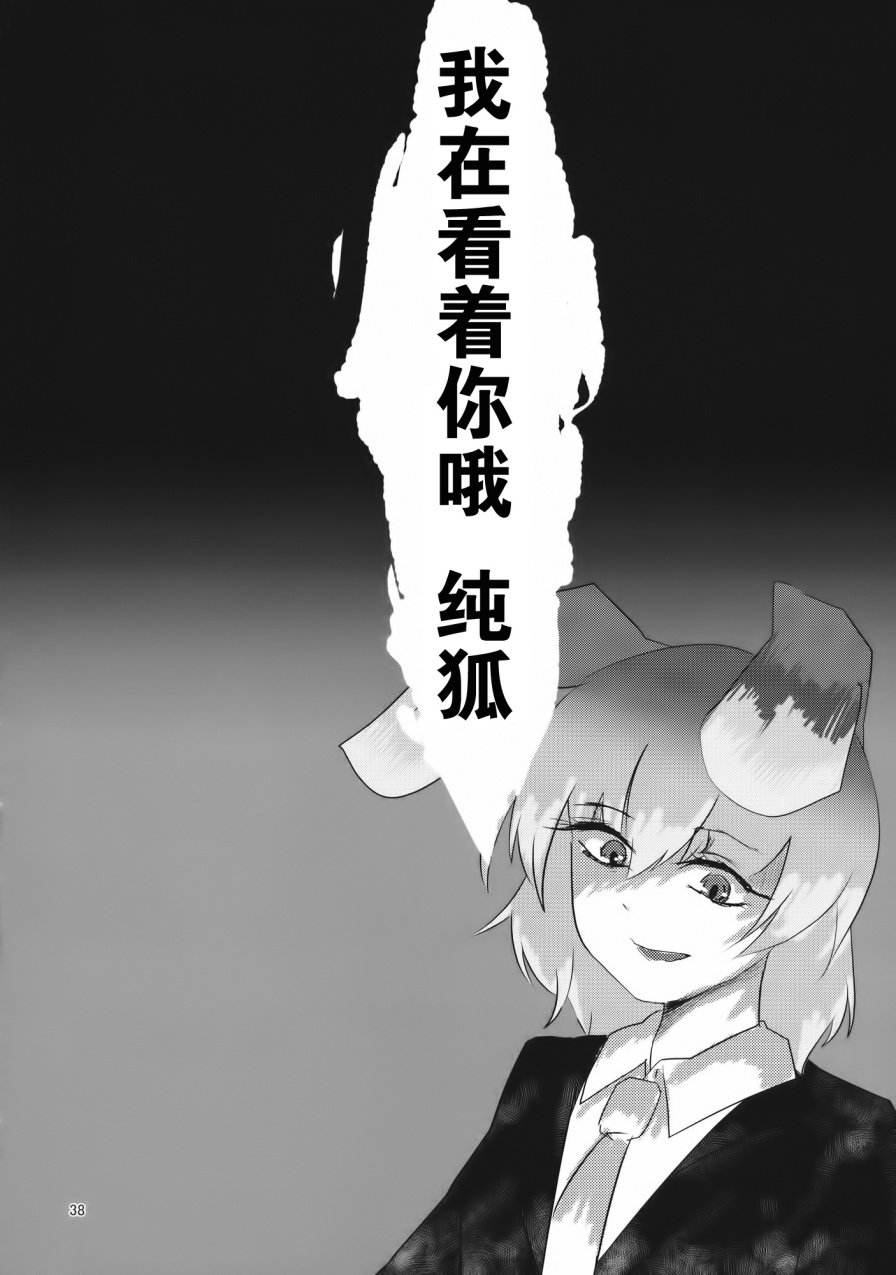 我在看着你哦纯狐韩漫全集-全一话无删减无遮挡章节图片 