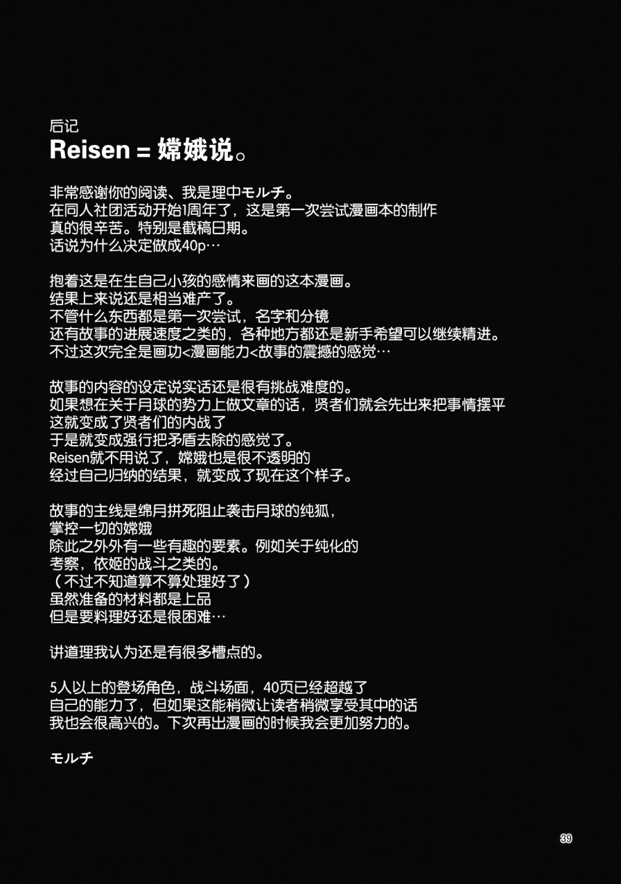 我在看着你哦纯狐韩漫全集-全一话无删减无遮挡章节图片 