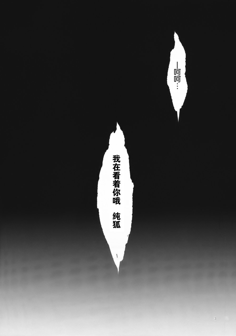 我在看着你哦纯狐韩漫全集-全一话无删减无遮挡章节图片 