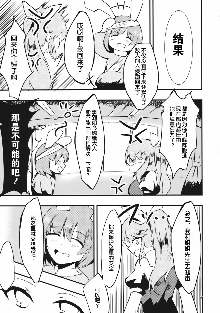 我在看着你哦纯狐韩漫全集-全一话无删减无遮挡章节图片 