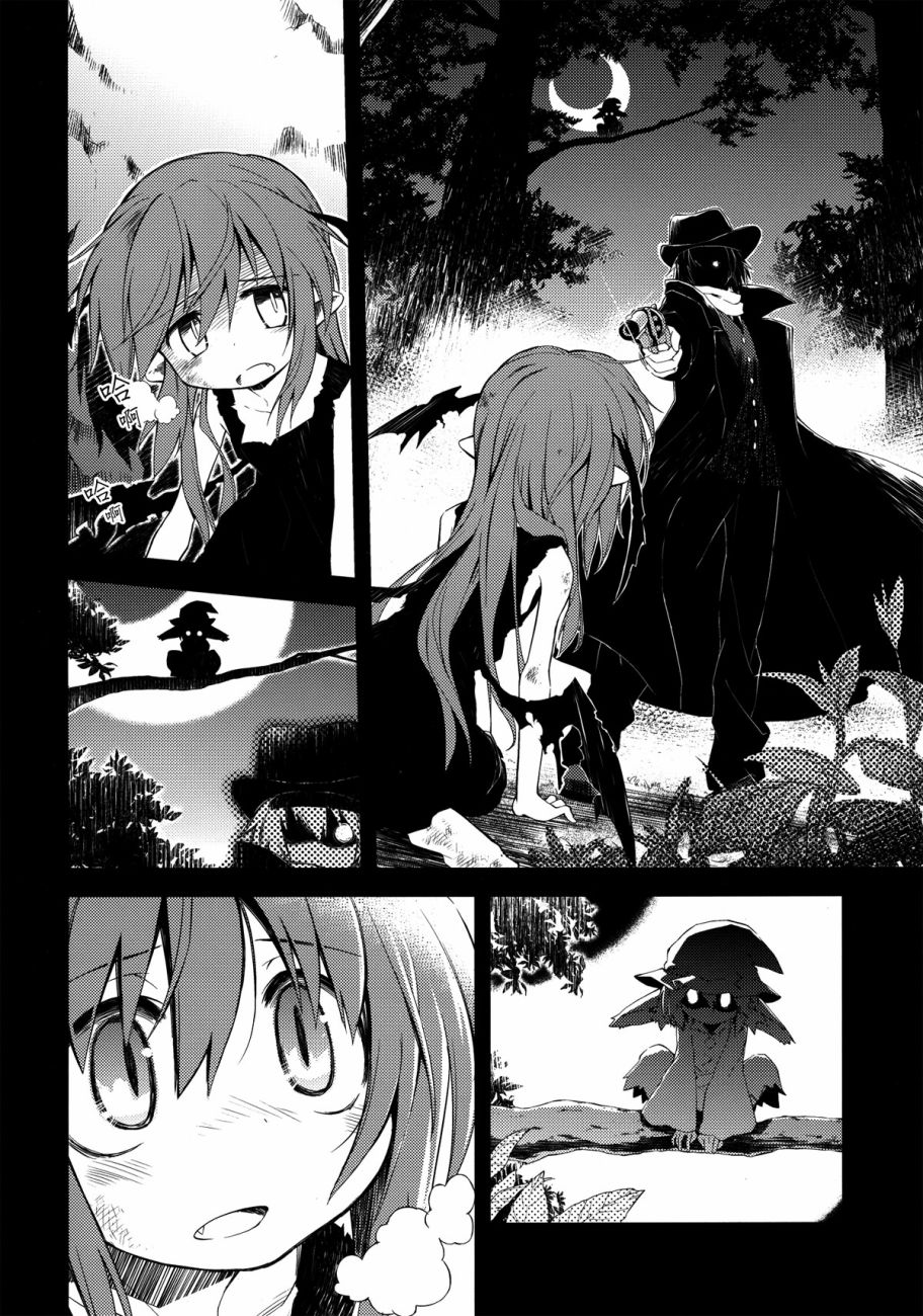 地下图书馆的小妖精韩漫全集-第01话无删减无遮挡章节图片 