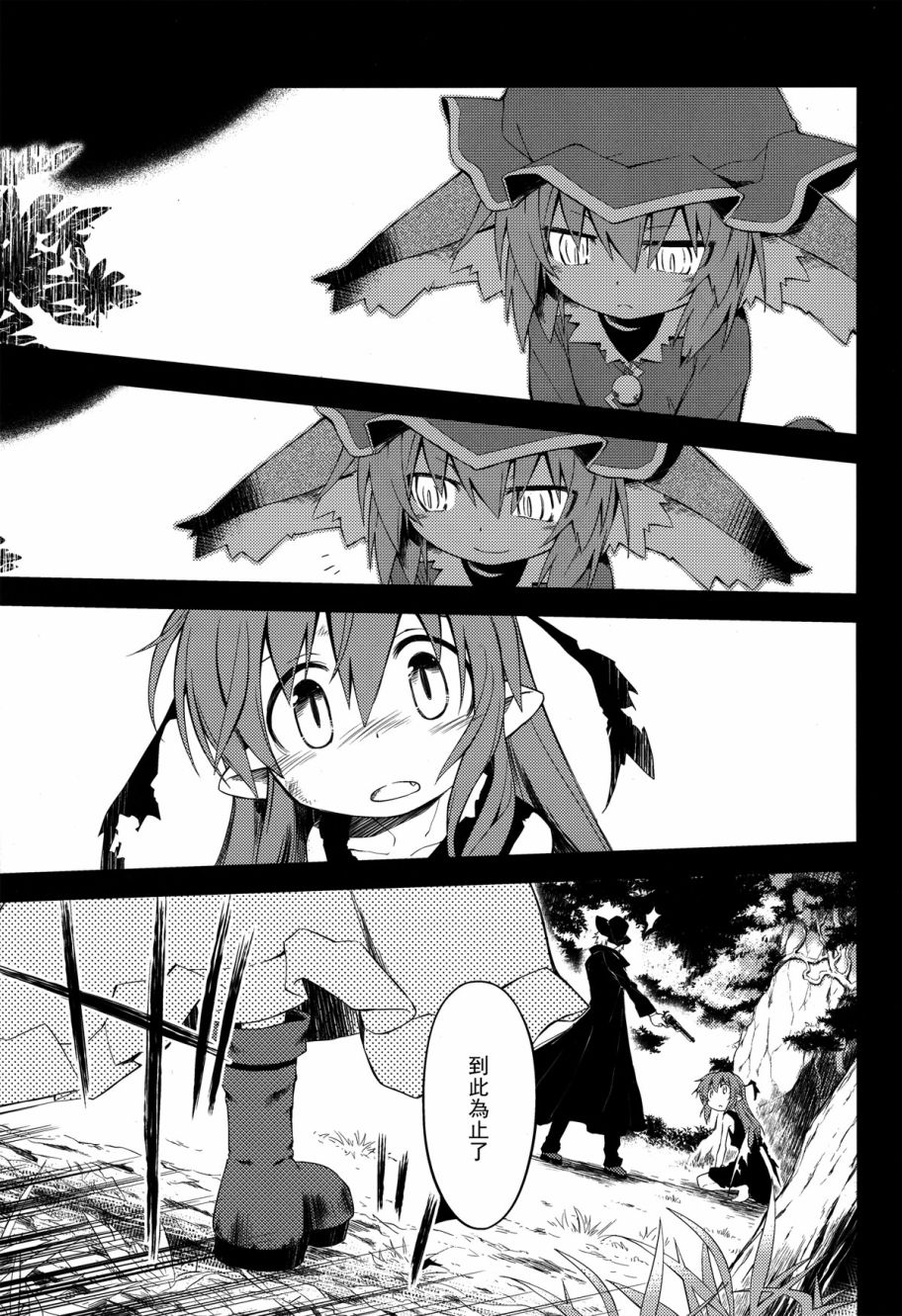 地下图书馆的小妖精韩漫全集-第01话无删减无遮挡章节图片 