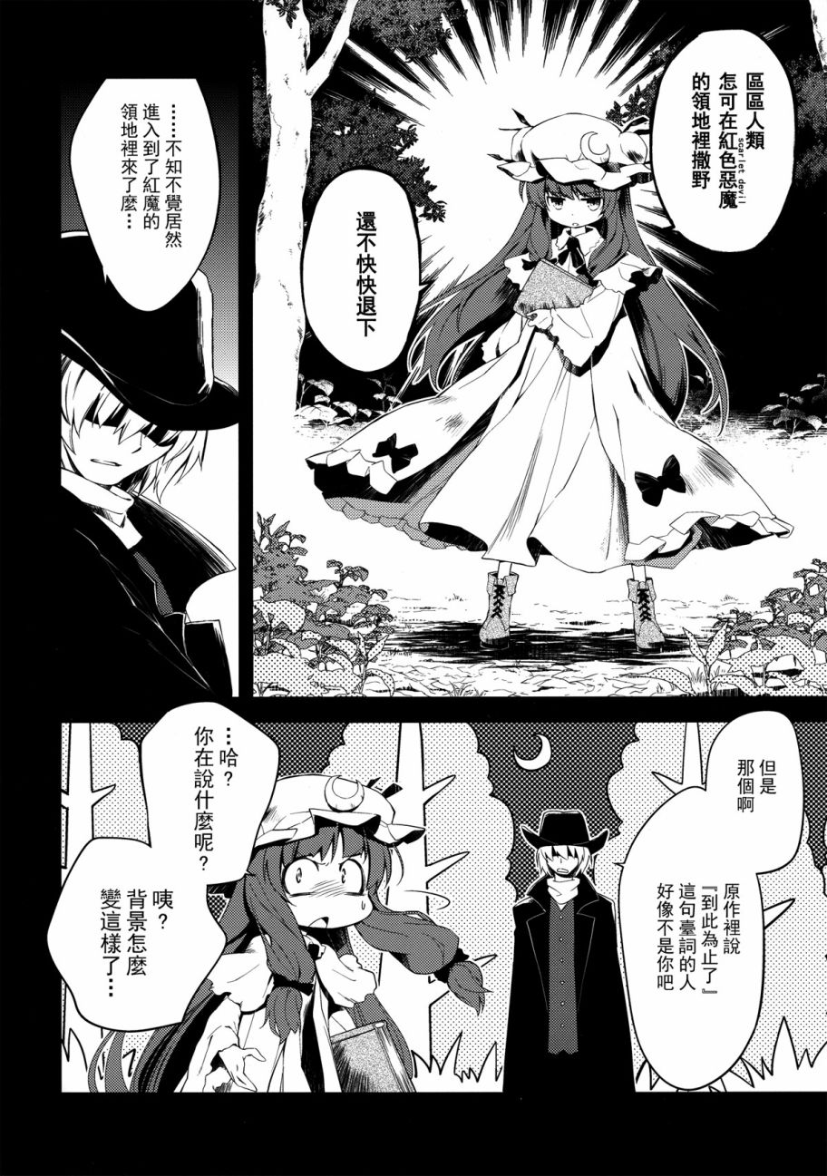地下图书馆的小妖精韩漫全集-第01话无删减无遮挡章节图片 