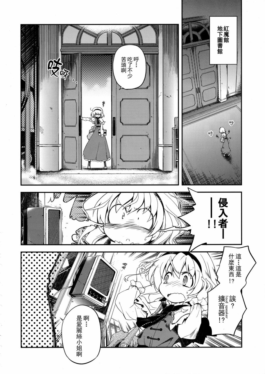 地下图书馆的小妖精韩漫全集-第01话无删减无遮挡章节图片 