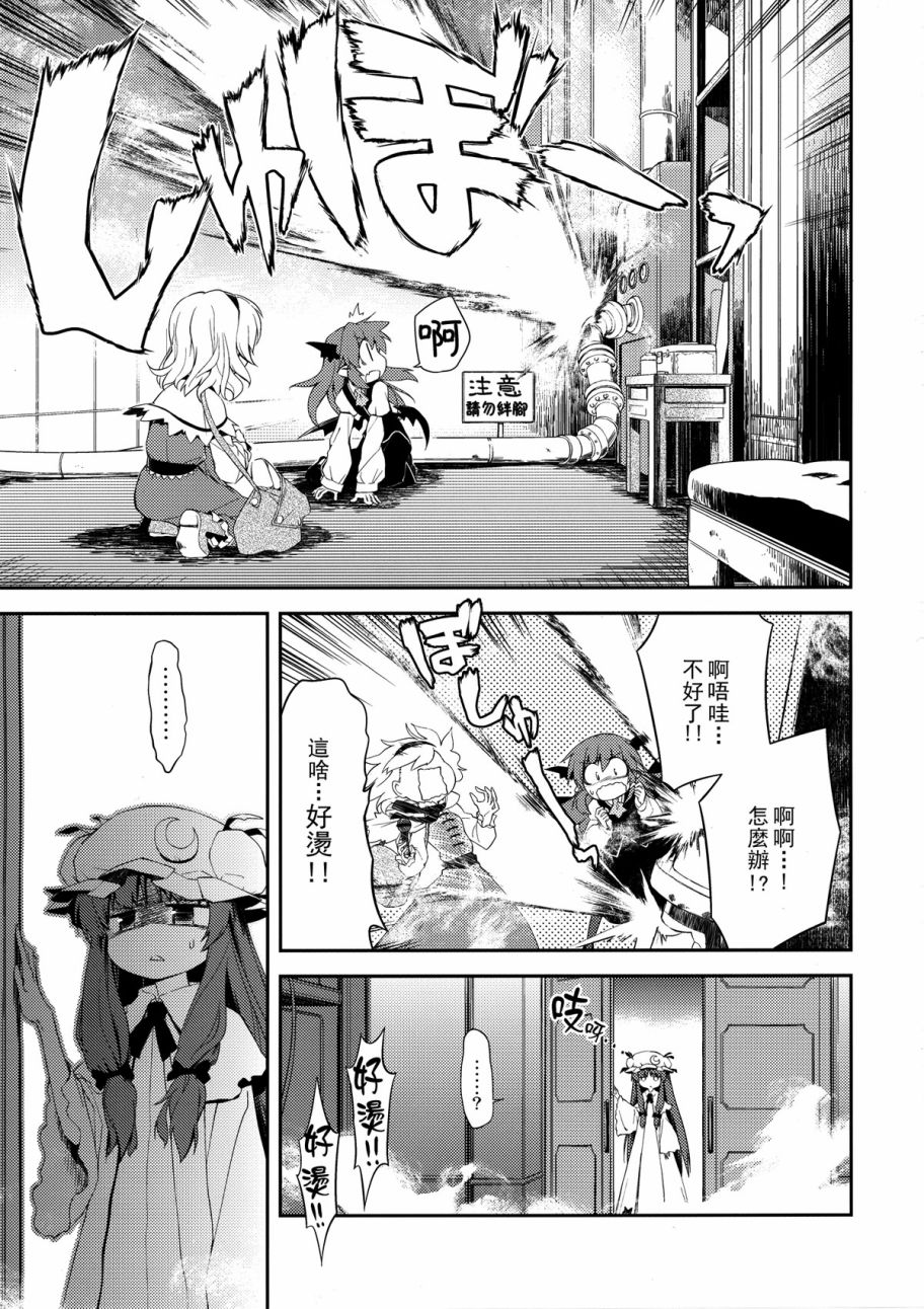 地下图书馆的小妖精韩漫全集-第01话无删减无遮挡章节图片 