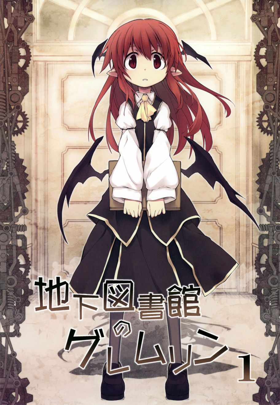 地下图书馆的小妖精韩漫全集-第01话无删减无遮挡章节图片 