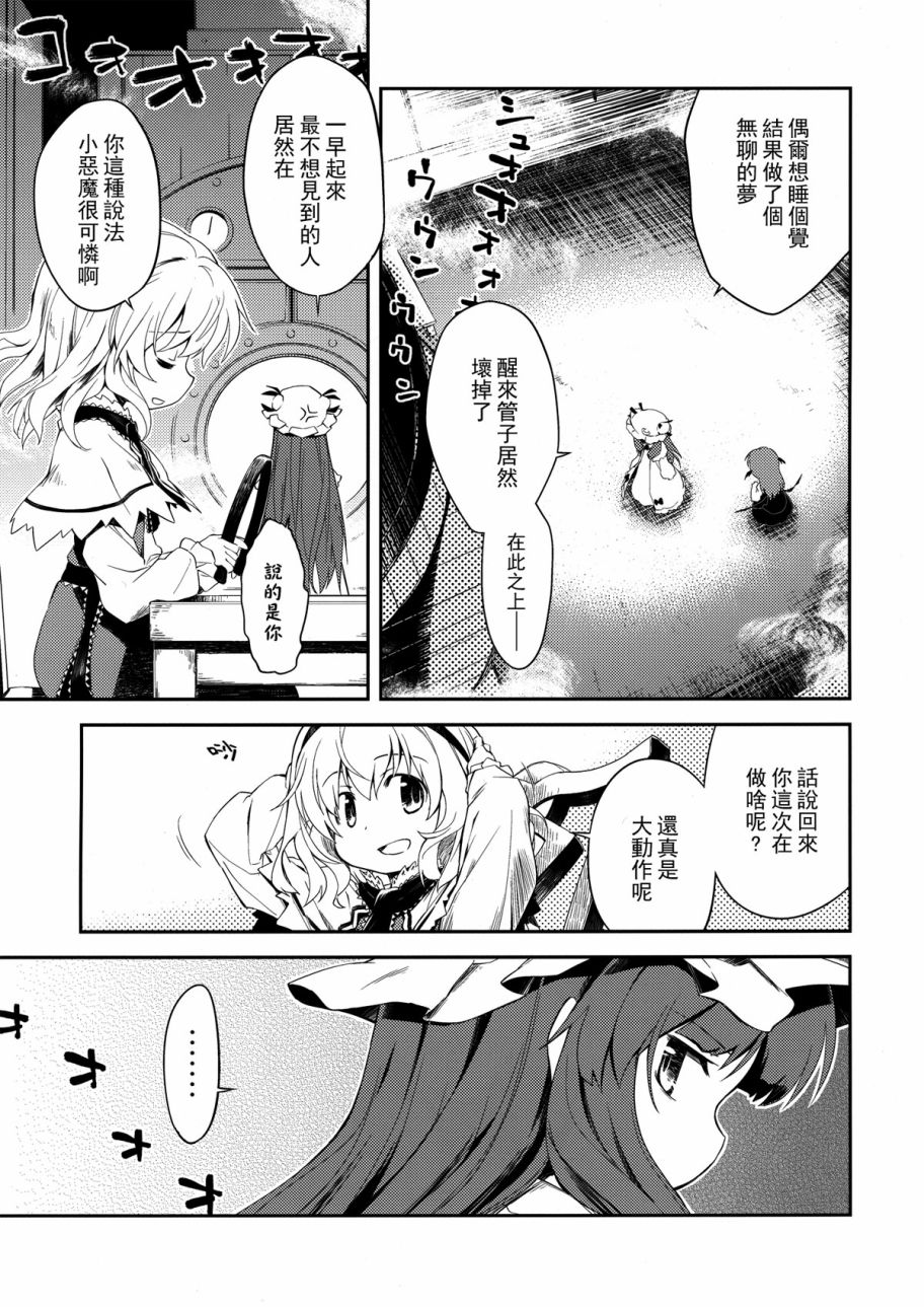 地下图书馆的小妖精韩漫全集-第01话无删减无遮挡章节图片 