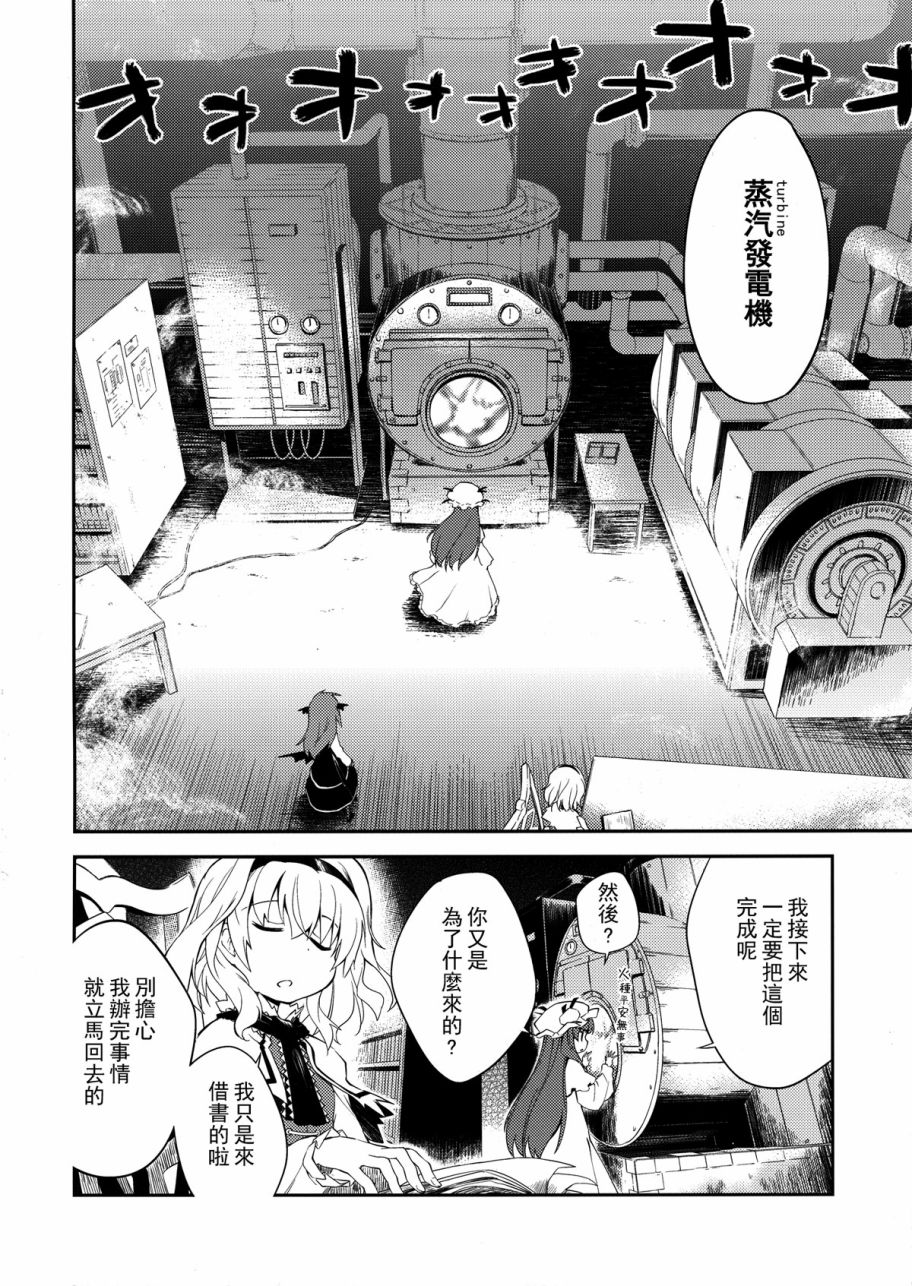 地下图书馆的小妖精韩漫全集-第01话无删减无遮挡章节图片 