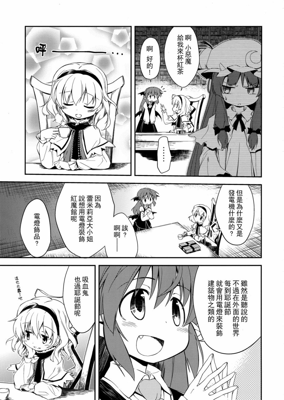 地下图书馆的小妖精韩漫全集-第01话无删减无遮挡章节图片 