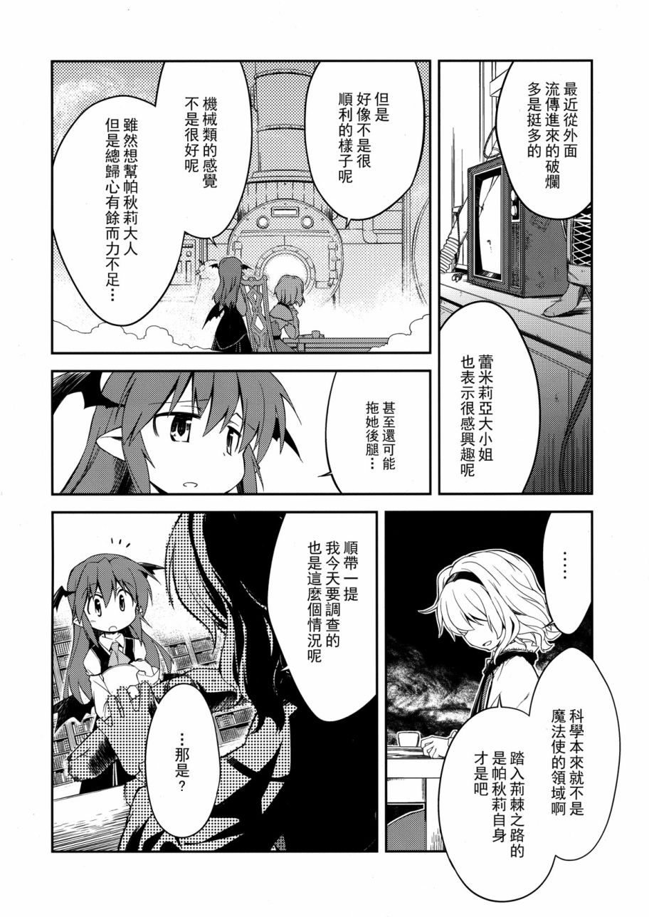 地下图书馆的小妖精韩漫全集-第01话无删减无遮挡章节图片 