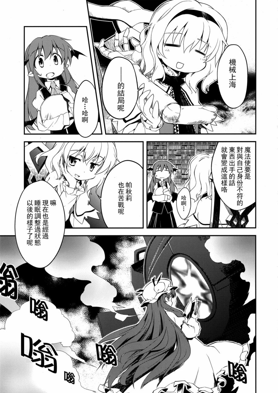 地下图书馆的小妖精韩漫全集-第01话无删减无遮挡章节图片 