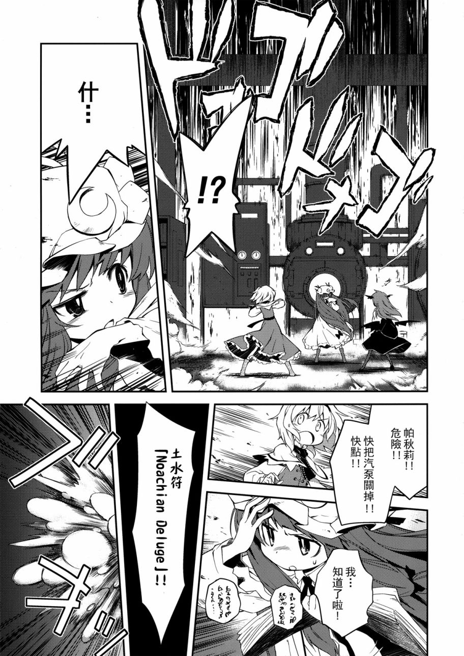 地下图书馆的小妖精韩漫全集-第01话无删减无遮挡章节图片 