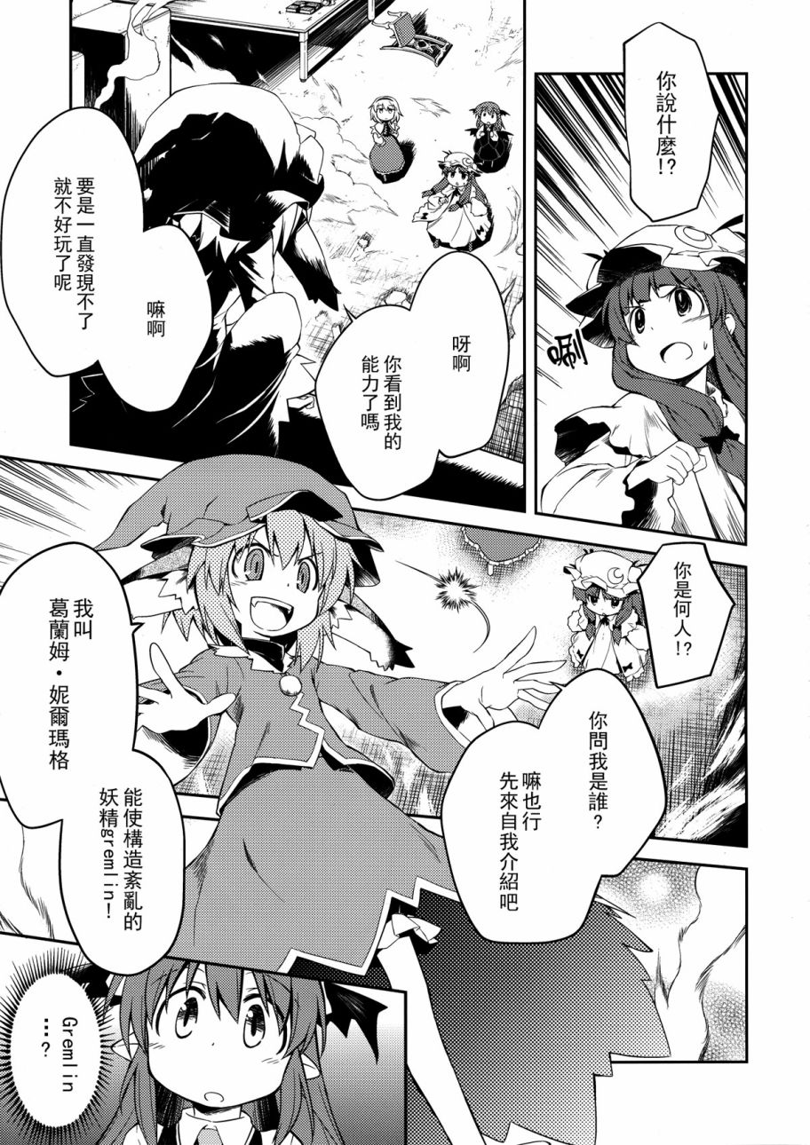 地下图书馆的小妖精韩漫全集-第01话无删减无遮挡章节图片 