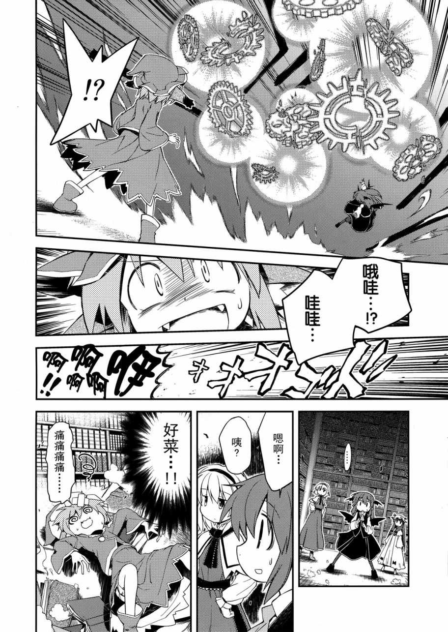 地下图书馆的小妖精韩漫全集-第01话无删减无遮挡章节图片 