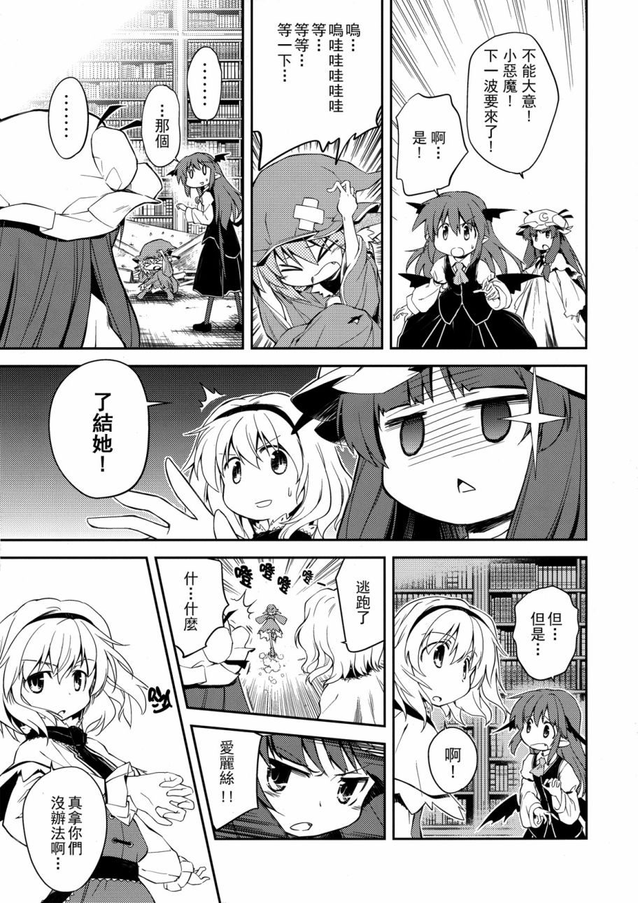 地下图书馆的小妖精韩漫全集-第01话无删减无遮挡章节图片 