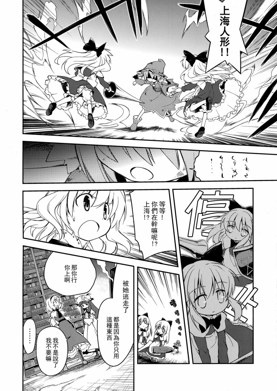 地下图书馆的小妖精韩漫全集-第01话无删减无遮挡章节图片 