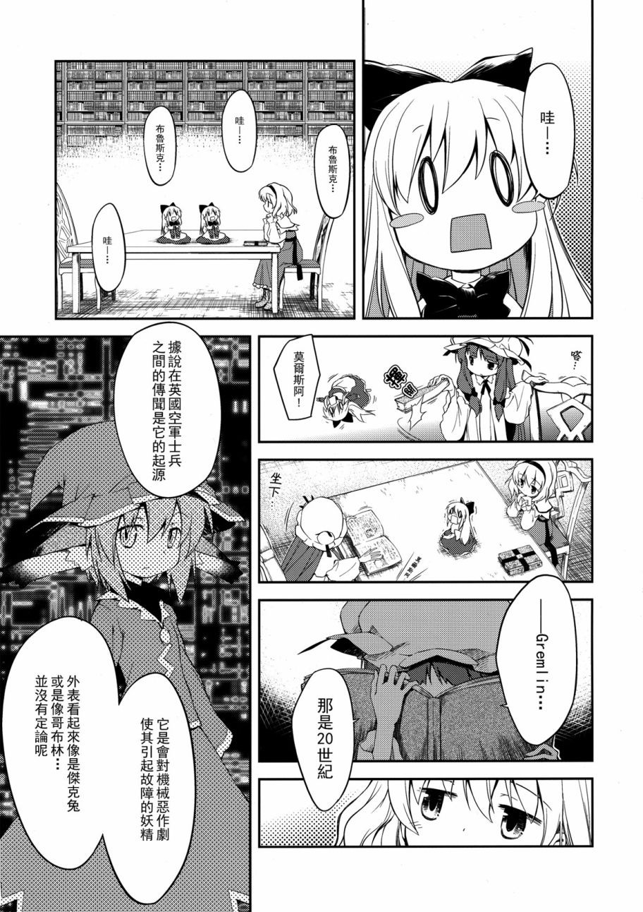 地下图书馆的小妖精韩漫全集-第01话无删减无遮挡章节图片 