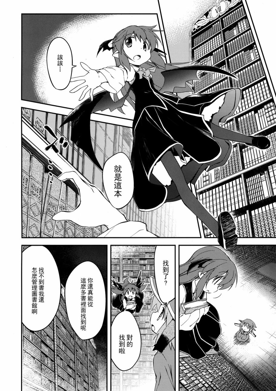 地下图书馆的小妖精韩漫全集-第01话无删减无遮挡章节图片 