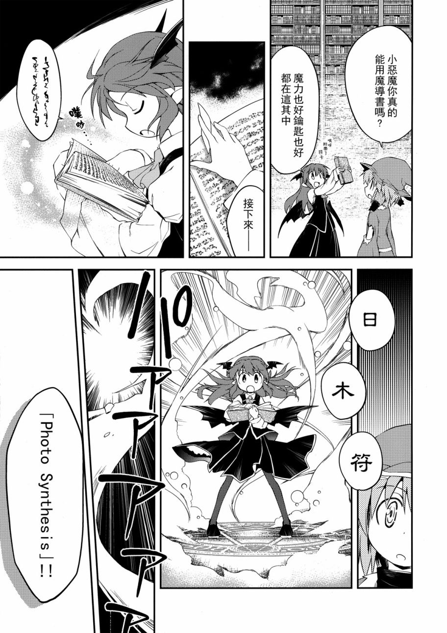 地下图书馆的小妖精韩漫全集-第01话无删减无遮挡章节图片 