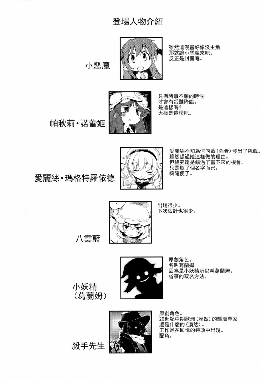 地下图书馆的小妖精韩漫全集-第01话无删减无遮挡章节图片 