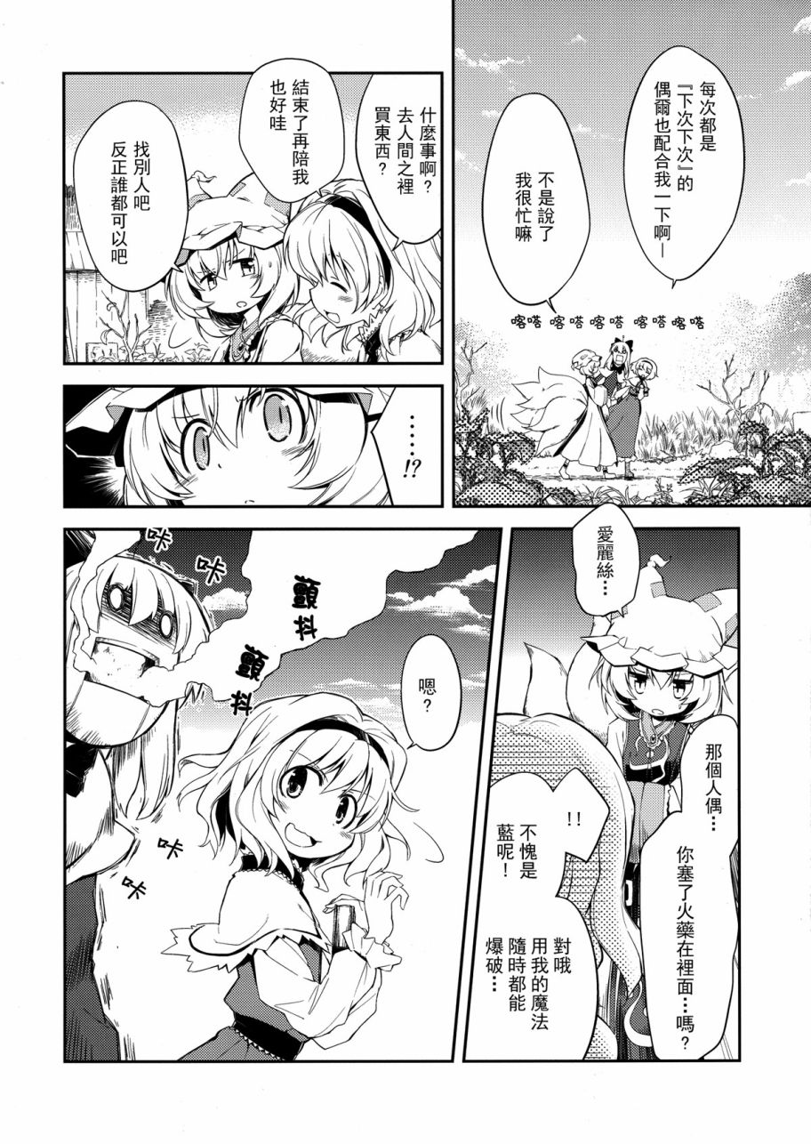 地下图书馆的小妖精韩漫全集-第01话无删减无遮挡章节图片 