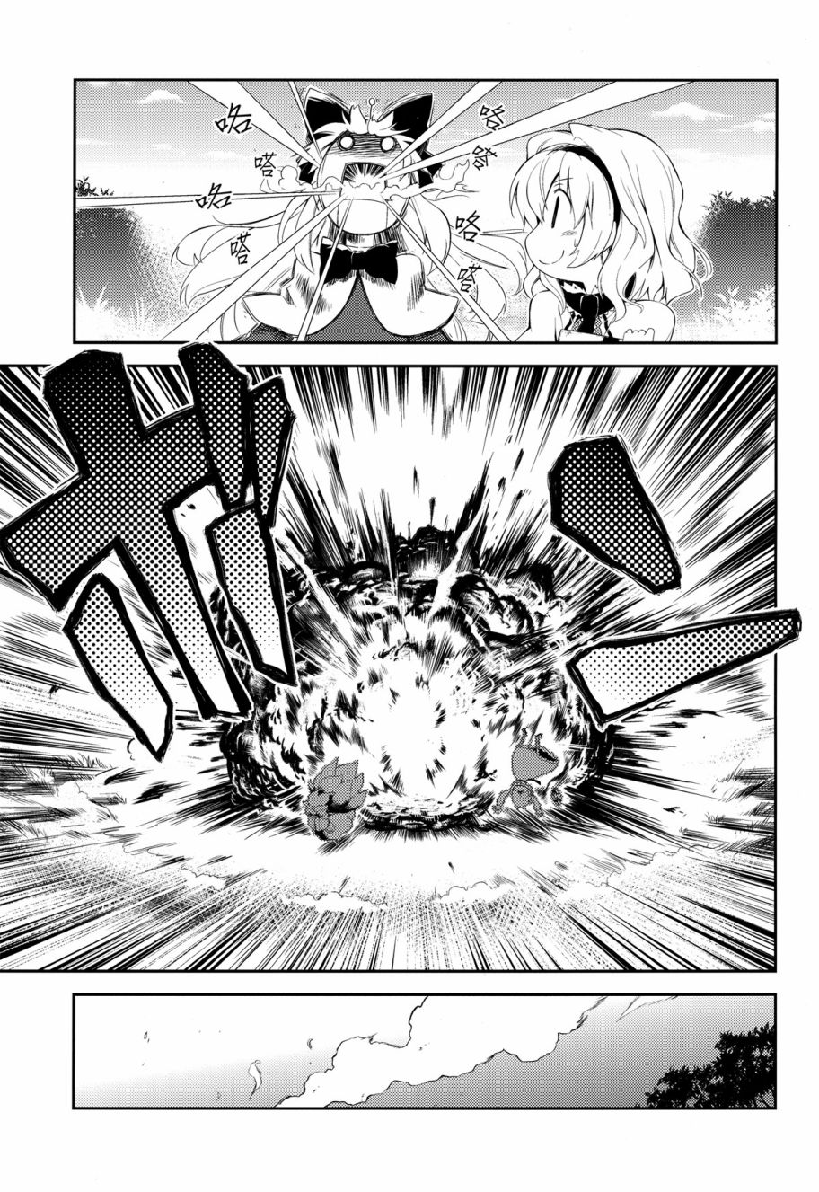 地下图书馆的小妖精韩漫全集-第01话无删减无遮挡章节图片 