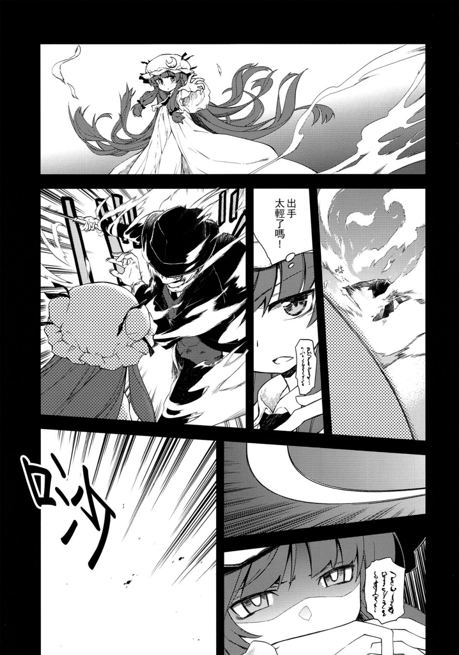 地下图书馆的小妖精韩漫全集-第02话无删减无遮挡章节图片 