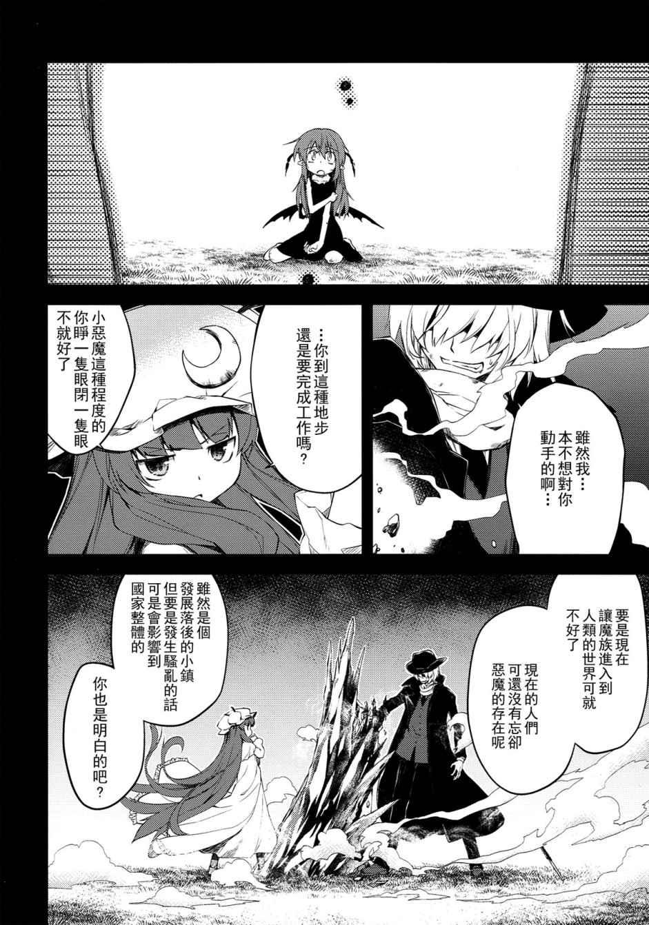 地下图书馆的小妖精韩漫全集-第02话无删减无遮挡章节图片 