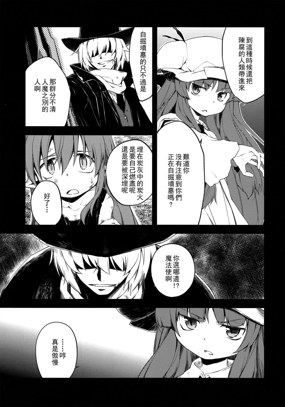 地下图书馆的小妖精韩漫全集-第02话无删减无遮挡章节图片 