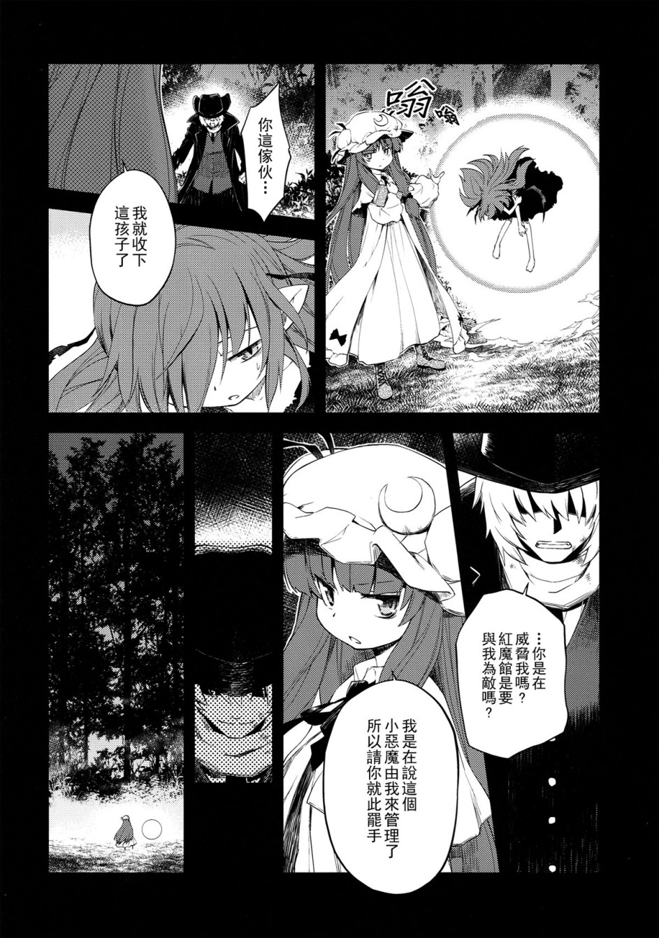 地下图书馆的小妖精韩漫全集-第02话无删减无遮挡章节图片 